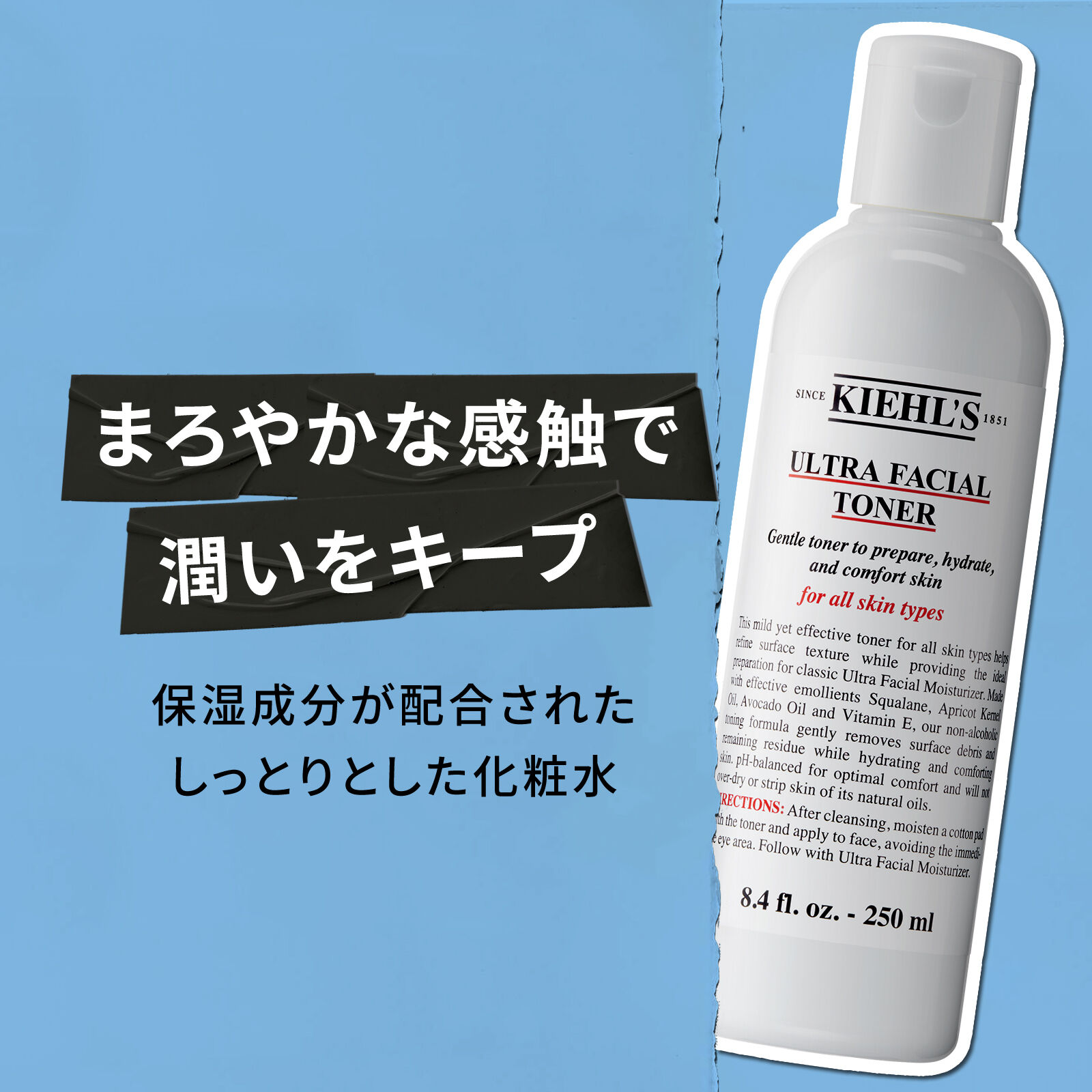 キールズ モイスチャライジング トナー UFT | 化粧水 | キールズ公式